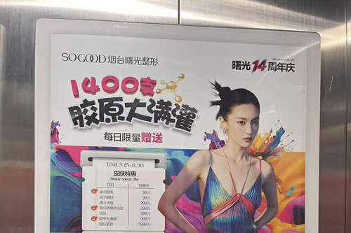 上饶电梯广告